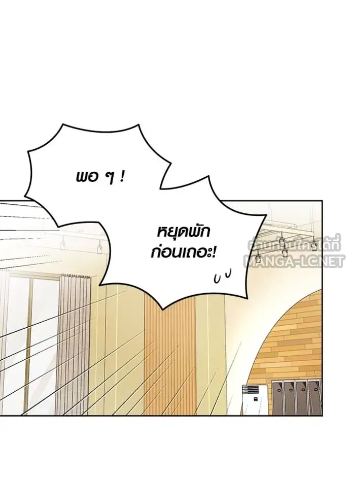 Aura of a Genius Actor ออร่าของนักแสดงอัจฉริยะ ตอนที่ 39 page 35