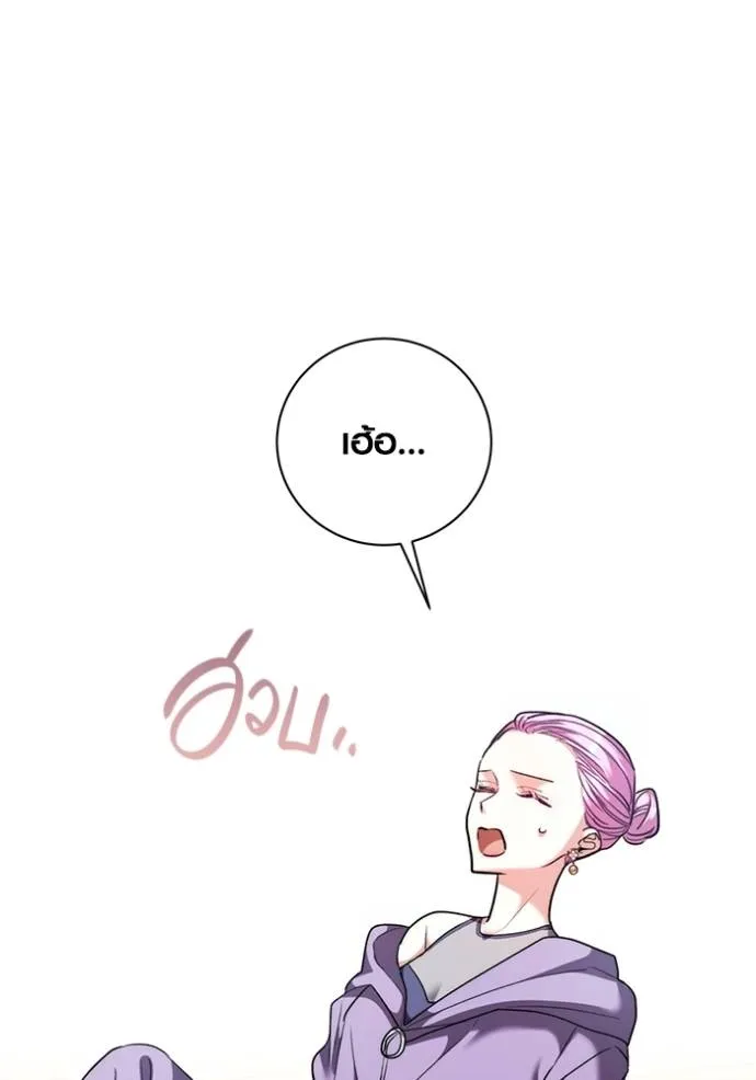 Aura of a Genius Actor ออร่าของนักแสดงอัจฉริยะ ตอนที่ 39 page 36