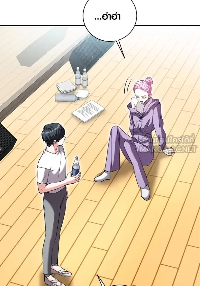 Aura of a Genius Actor ออร่าของนักแสดงอัจฉริยะ ตอนที่ 39 page 38