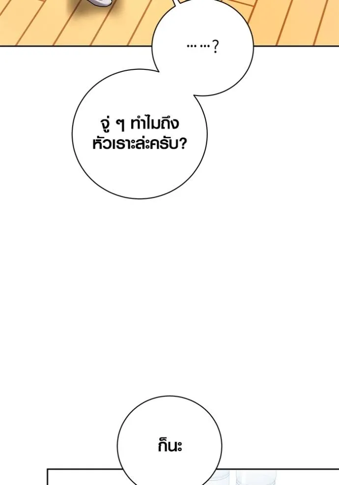 Aura of a Genius Actor ออร่าของนักแสดงอัจฉริยะ ตอนที่ 39 page 39