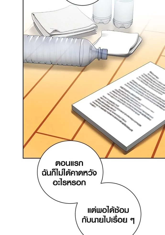 Aura of a Genius Actor ออร่าของนักแสดงอัจฉริยะ ตอนที่ 39 page 40