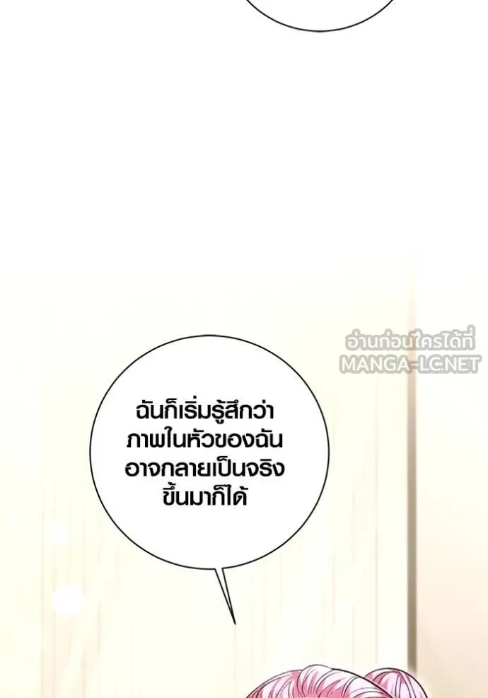 Aura of a Genius Actor ออร่าของนักแสดงอัจฉริยะ ตอนที่ 39 page 41