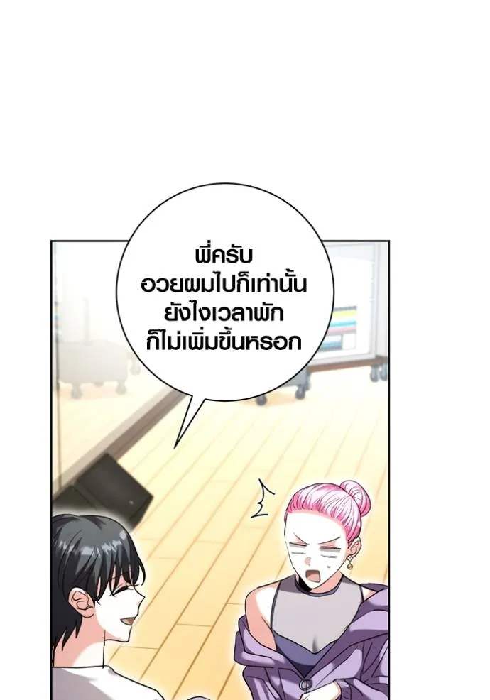 Aura of a Genius Actor ออร่าของนักแสดงอัจฉริยะ ตอนที่ 39 page 45