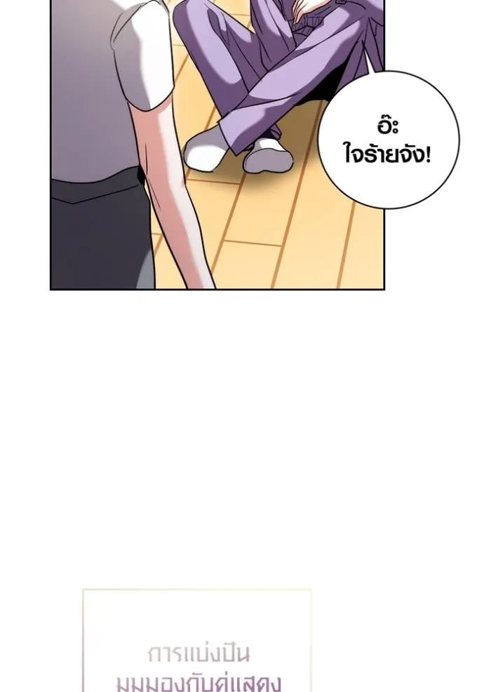 Aura of a Genius Actor ออร่าของนักแสดงอัจฉริยะ ตอนที่ 39 page 46