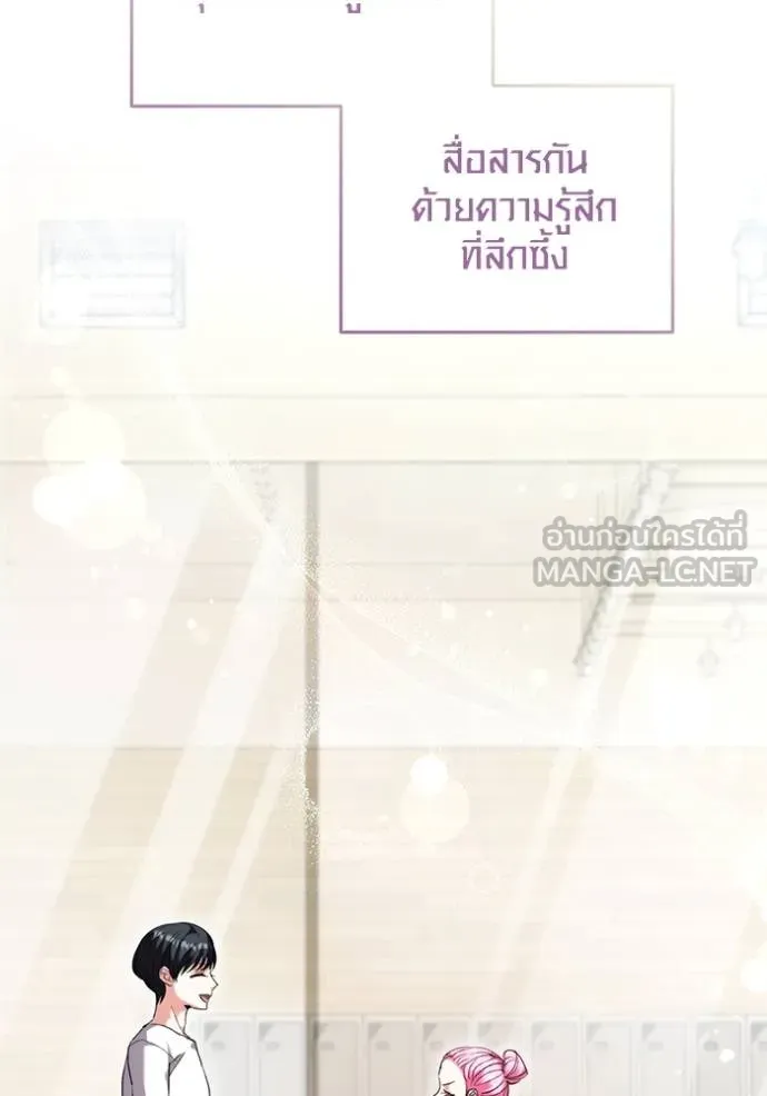 Aura of a Genius Actor ออร่าของนักแสดงอัจฉริยะ ตอนที่ 39 page 47