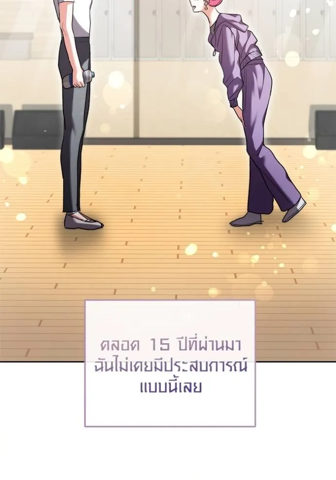 Aura of a Genius Actor ออร่าของนักแสดงอัจฉริยะ ตอนที่ 39 page 48