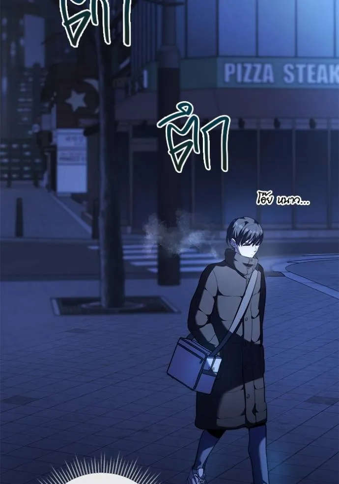 Aura of a Genius Actor ออร่าของนักแสดงอัจฉริยะ ตอนที่ 39 page 52