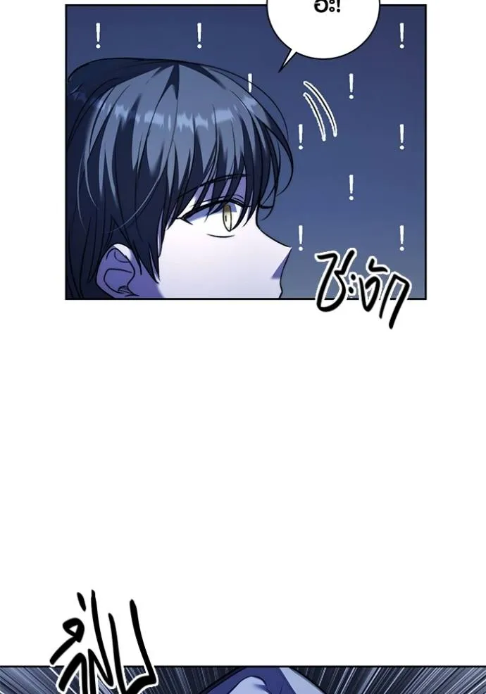 Aura of a Genius Actor ออร่าของนักแสดงอัจฉริยะ ตอนที่ 39 page 54