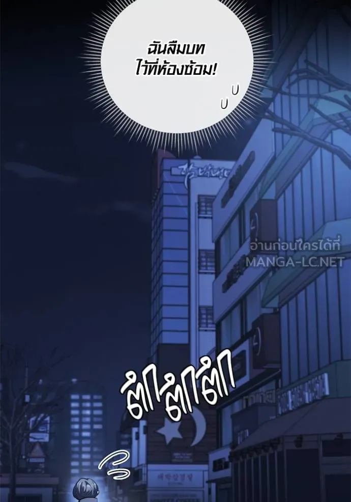 Aura of a Genius Actor ออร่าของนักแสดงอัจฉริยะ ตอนที่ 39 page 56