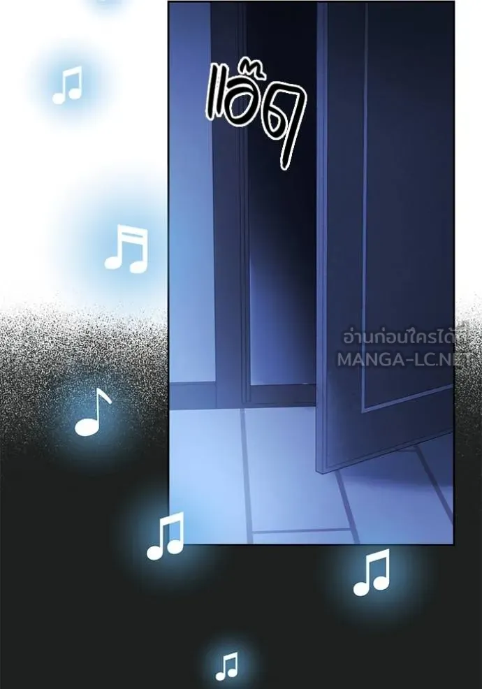 Aura of a Genius Actor ออร่าของนักแสดงอัจฉริยะ ตอนที่ 39 page 59