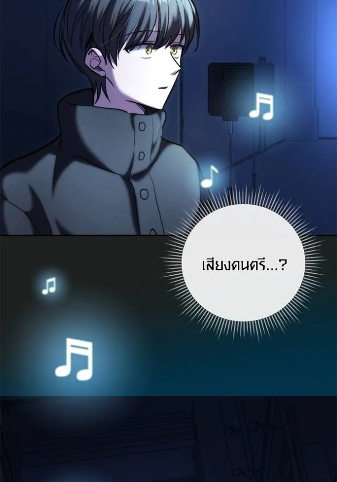 Aura of a Genius Actor ออร่าของนักแสดงอัจฉริยะ ตอนที่ 39 page 61