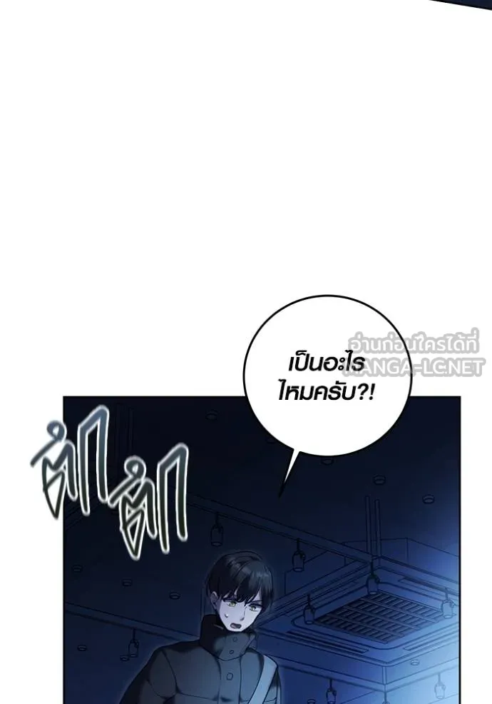 Aura of a Genius Actor ออร่าของนักแสดงอัจฉริยะ ตอนที่ 39 page 71