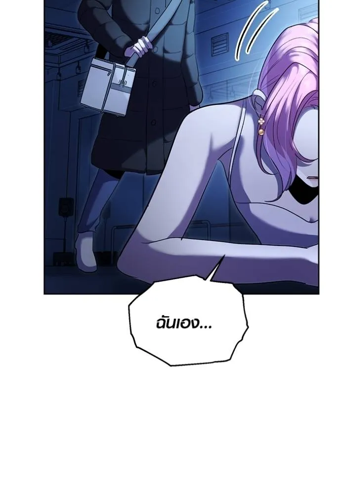 Aura of a Genius Actor ออร่าของนักแสดงอัจฉริยะ ตอนที่ 39 page 72