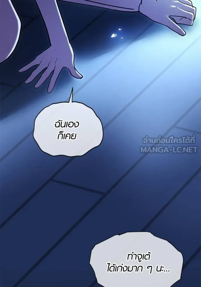 Aura of a Genius Actor ออร่าของนักแสดงอัจฉริยะ ตอนที่ 39 page 74