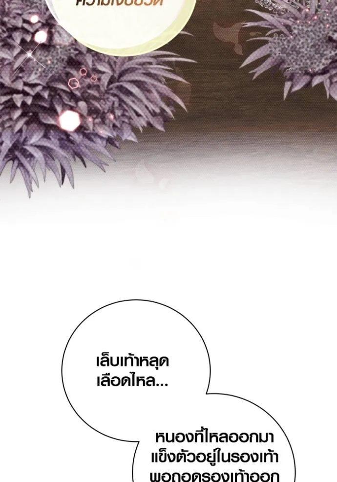 Aura of a Genius Actor ออร่าของนักแสดงอัจฉริยะ ตอนที่ 39 page 82