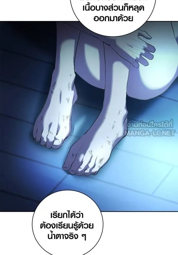 Aura of a Genius Actor ออร่าของนักแสดงอัจฉริยะ ตอนที่ 39 page 83