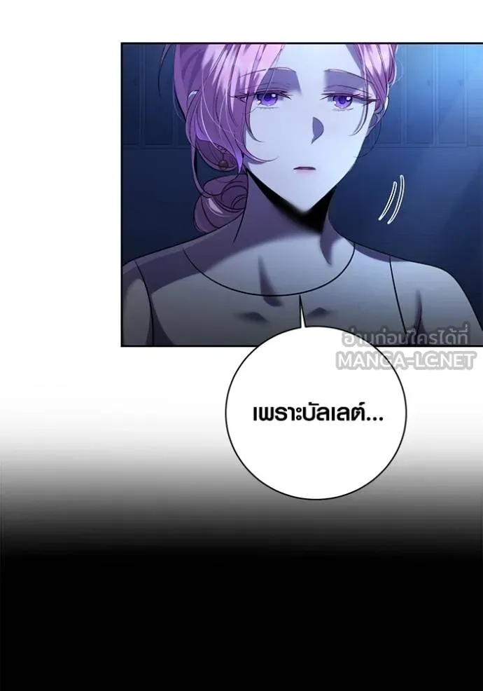 Aura of a Genius Actor ออร่าของนักแสดงอัจฉริยะ ตอนที่ 39 page 86