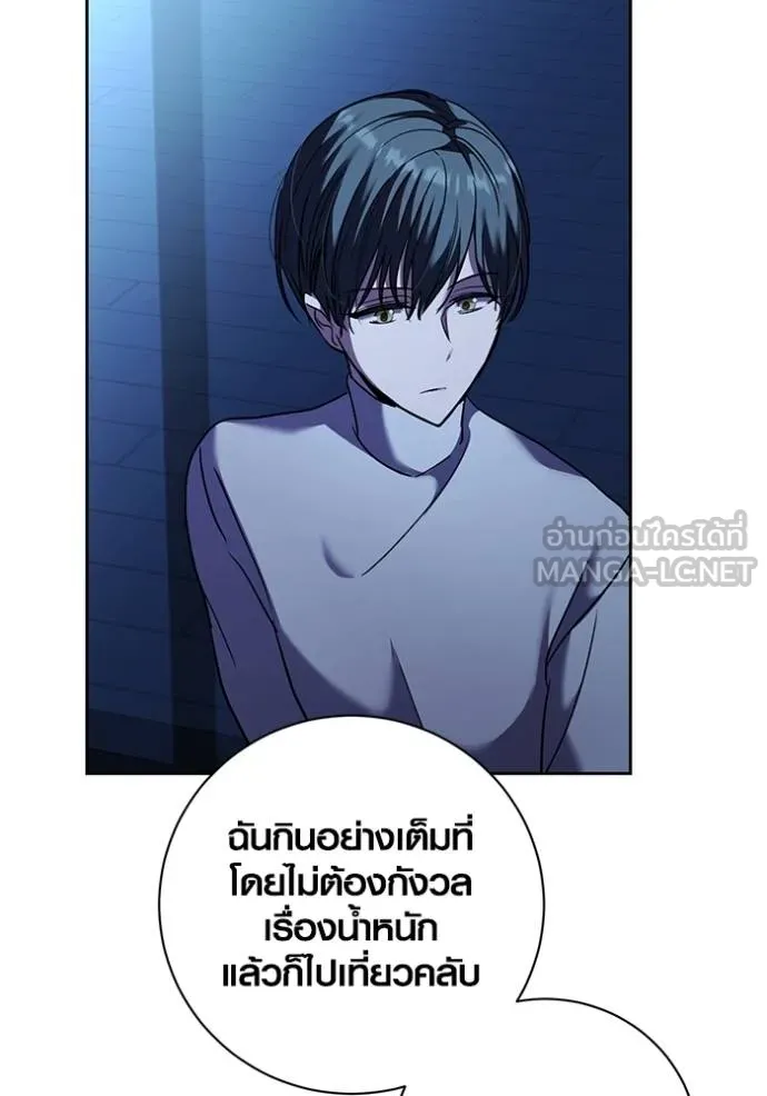 Aura of a Genius Actor ออร่าของนักแสดงอัจฉริยะ ตอนที่ 39 page 95