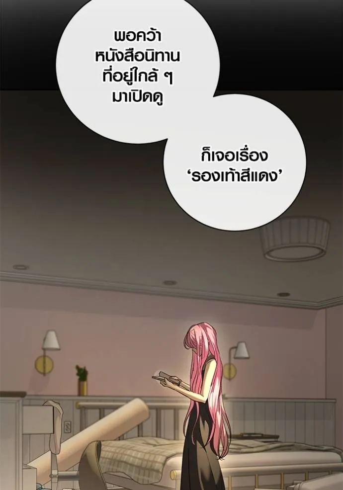 Aura of a Genius Actor ออร่าของนักแสดงอัจฉริยะ ตอนที่ 39 page 97