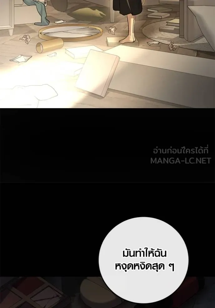 Aura of a Genius Actor ออร่าของนักแสดงอัจฉริยะ ตอนที่ 39 page 98