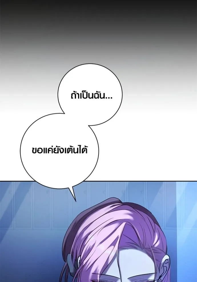 Aura of a Genius Actor ออร่าของนักแสดงอัจฉริยะ ตอนที่ 39 page 100