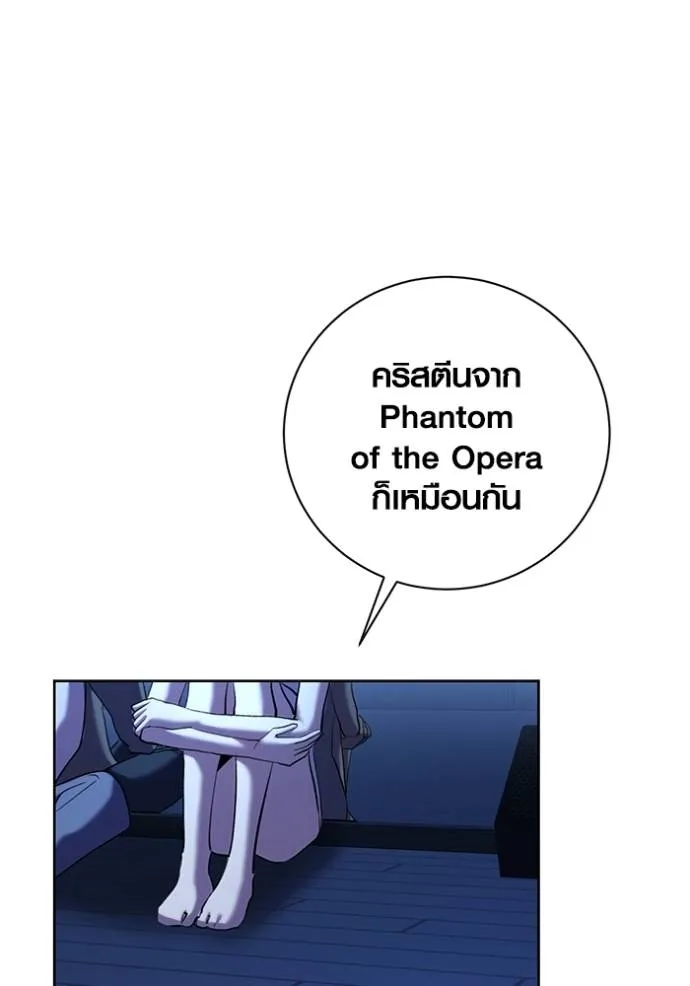 Aura of a Genius Actor ออร่าของนักแสดงอัจฉริยะ ตอนที่ 39 page 102