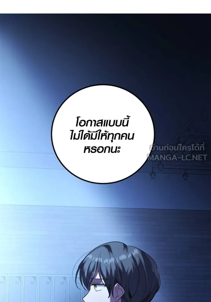 Aura of a Genius Actor ออร่าของนักแสดงอัจฉริยะ ตอนที่ 39 page 104