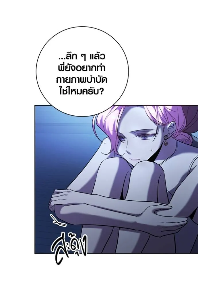 Aura of a Genius Actor ออร่าของนักแสดงอัจฉริยะ ตอนที่ 39 page 106