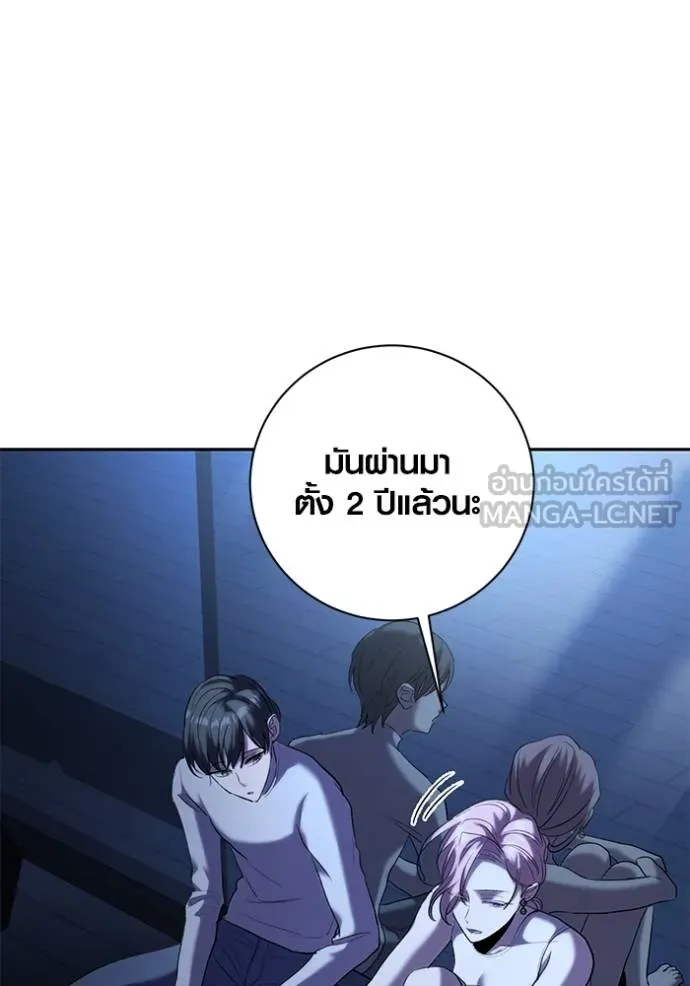 Aura of a Genius Actor ออร่าของนักแสดงอัจฉริยะ ตอนที่ 39 page 107