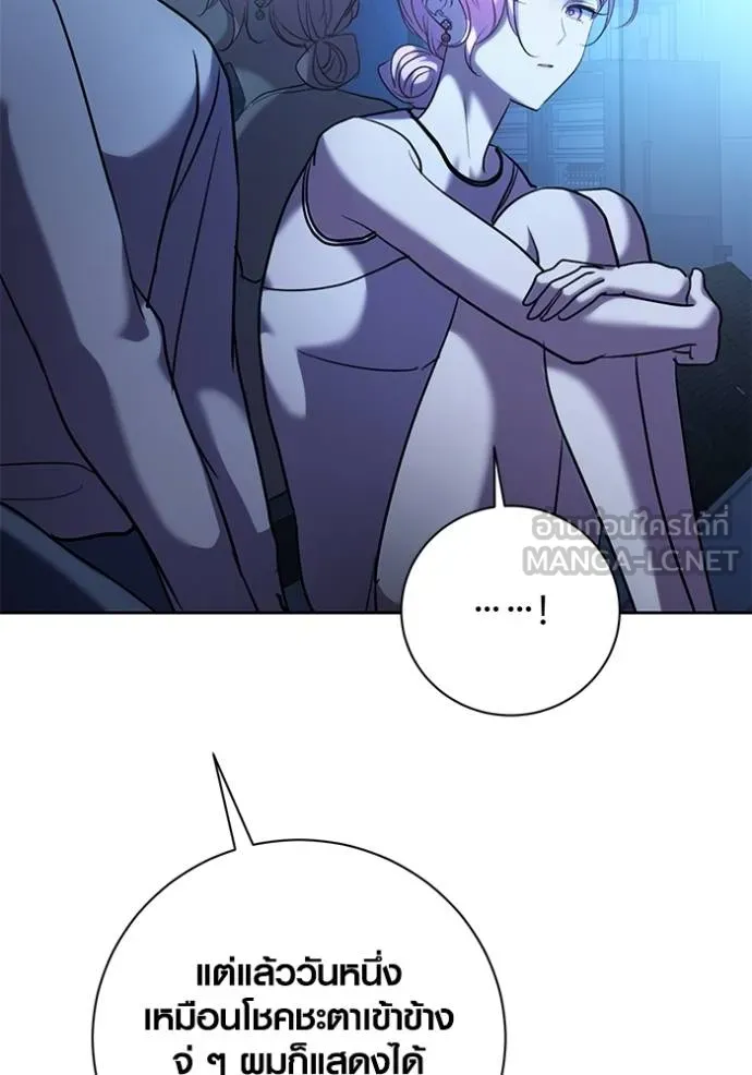 Aura of a Genius Actor ออร่าของนักแสดงอัจฉริยะ ตอนที่ 39 page 110