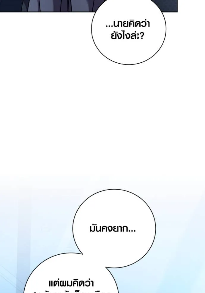 Aura of a Genius Actor ออร่าของนักแสดงอัจฉริยะ ตอนที่ 39 page 114