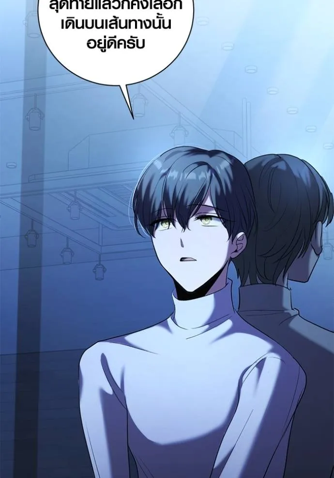 Aura of a Genius Actor ออร่าของนักแสดงอัจฉริยะ ตอนที่ 39 page 115