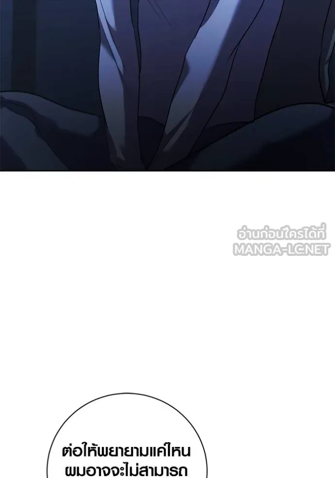 Aura of a Genius Actor ออร่าของนักแสดงอัจฉริยะ ตอนที่ 39 page 116