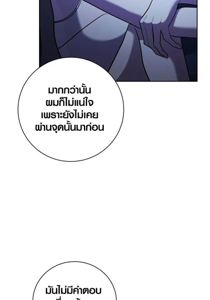 Aura of a Genius Actor ออร่าของนักแสดงอัจฉริยะ ตอนที่ 39 page 118
