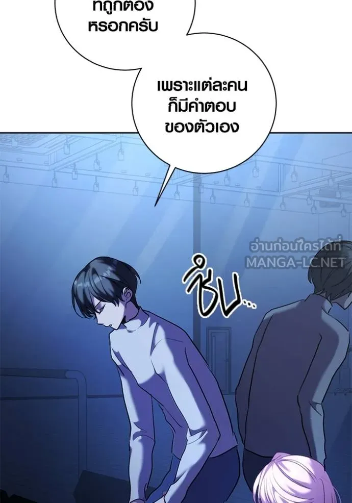 Aura of a Genius Actor ออร่าของนักแสดงอัจฉริยะ ตอนที่ 39 page 119