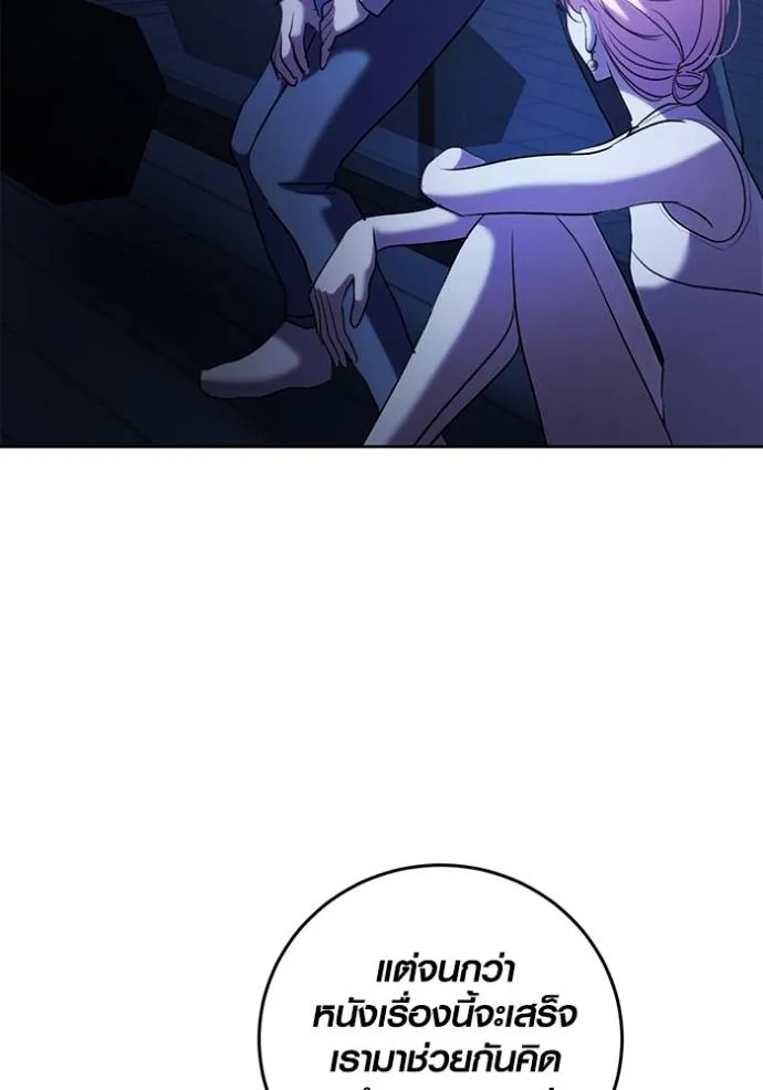 Aura of a Genius Actor ออร่าของนักแสดงอัจฉริยะ ตอนที่ 39 page 120