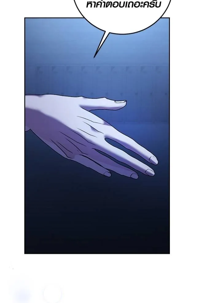 Aura of a Genius Actor ออร่าของนักแสดงอัจฉริยะ ตอนที่ 39 page 121