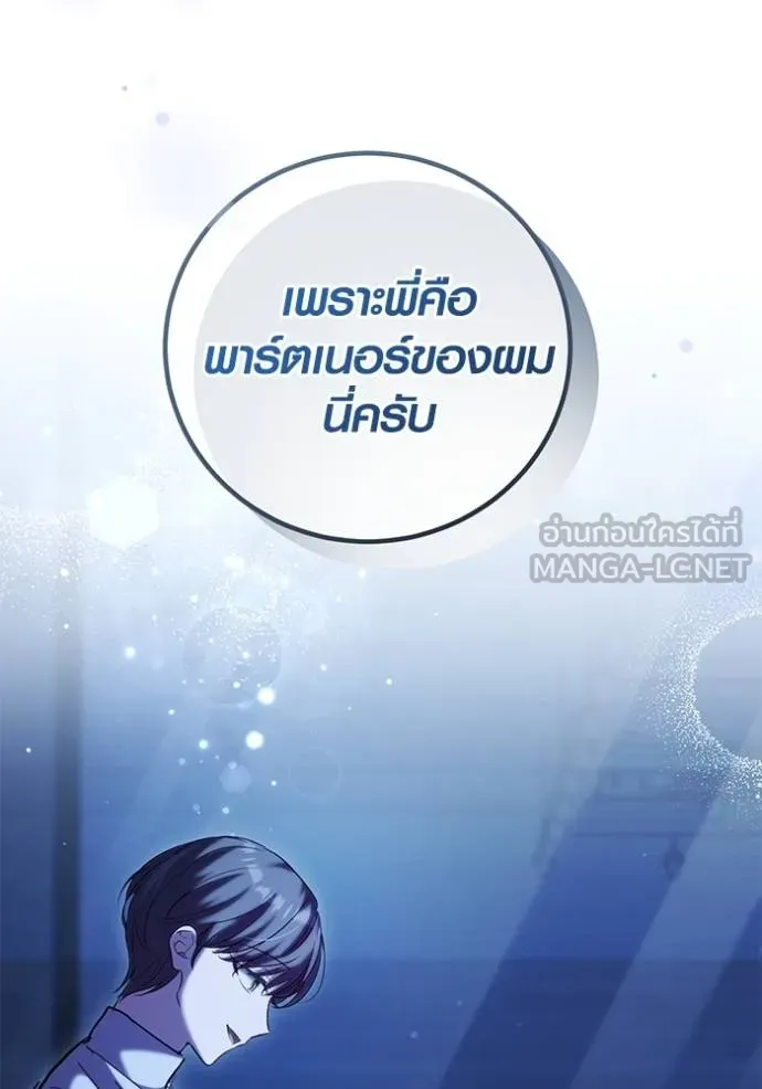 Aura of a Genius Actor ออร่าของนักแสดงอัจฉริยะ ตอนที่ 39 page 122