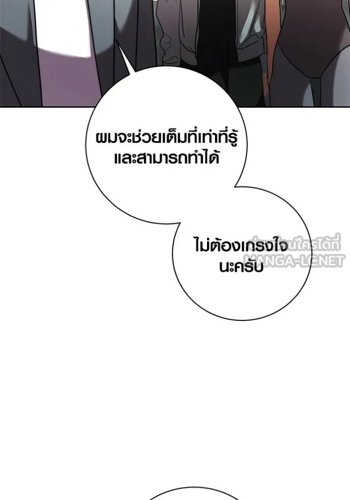 Aura of a Genius Actor ออร่าของนักแสดงอัจฉริยะ ตอนที่ 39 page 131