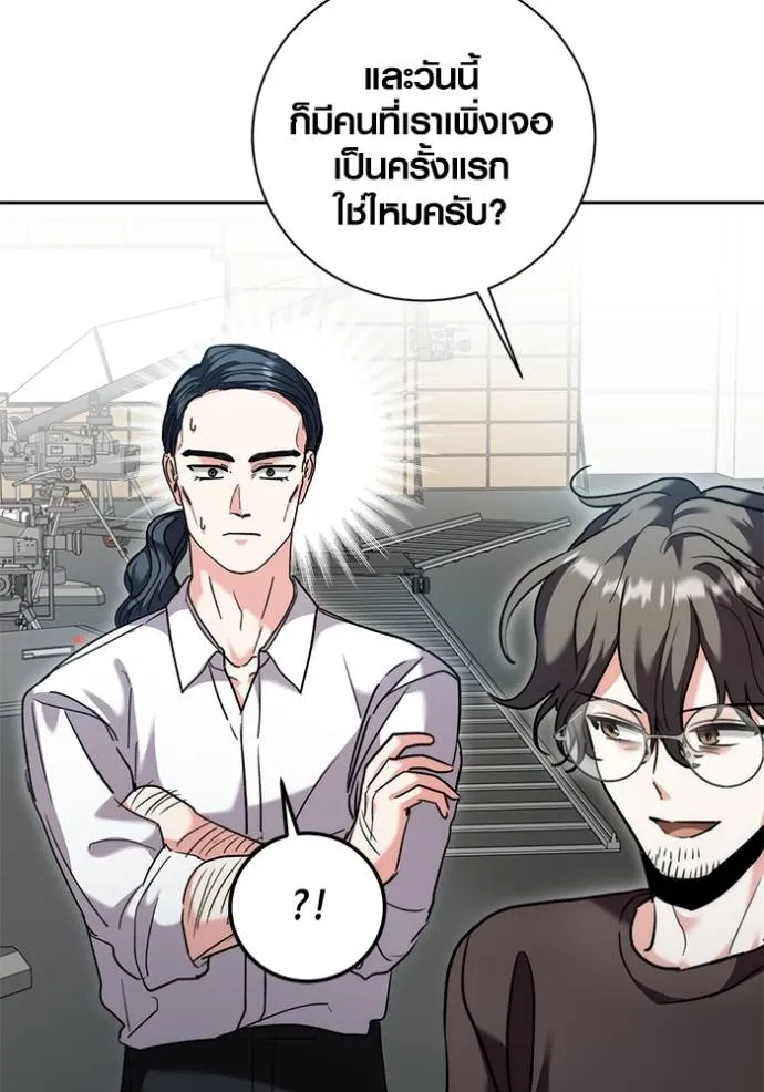 Aura of a Genius Actor ออร่าของนักแสดงอัจฉริยะ ตอนที่ 39 page 132