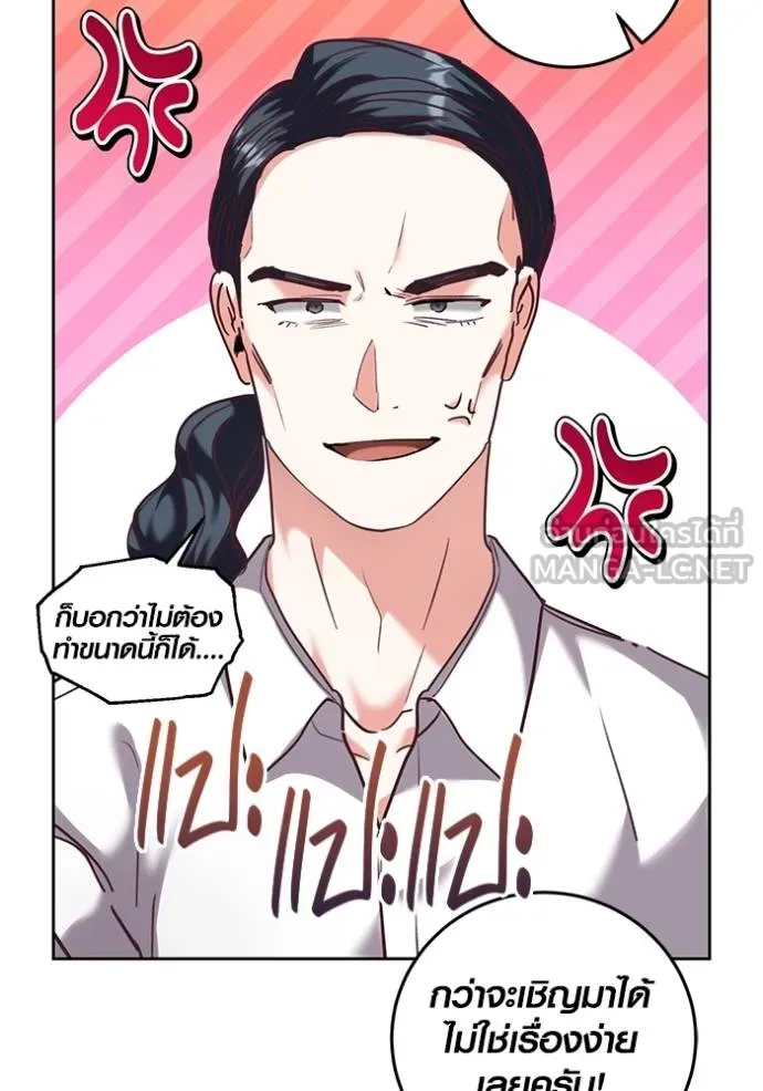 Aura of a Genius Actor ออร่าของนักแสดงอัจฉริยะ ตอนที่ 39 page 134