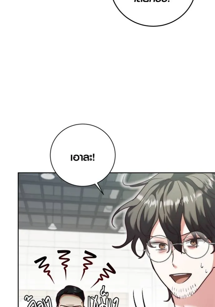 Aura of a Genius Actor ออร่าของนักแสดงอัจฉริยะ ตอนที่ 39 page 135