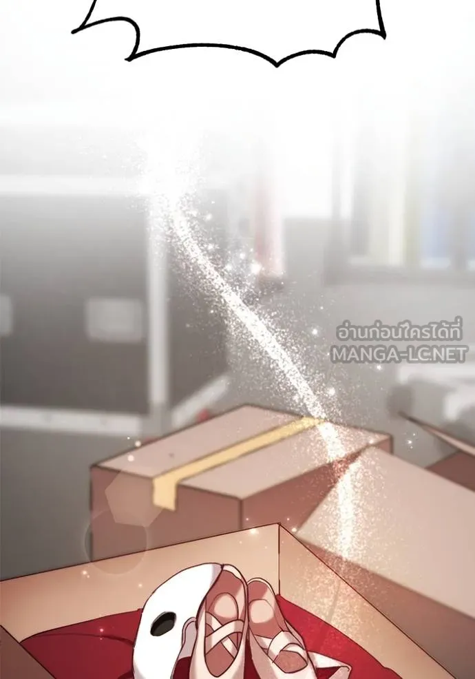 Aura of a Genius Actor ออร่าของนักแสดงอัจฉริยะ ตอนที่ 39 page 137