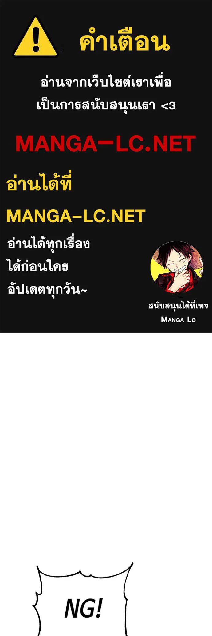 Aura of a Genius Actor ออร่าของนักแสดงอัจฉริยะ ตอนที่ 40 page 0