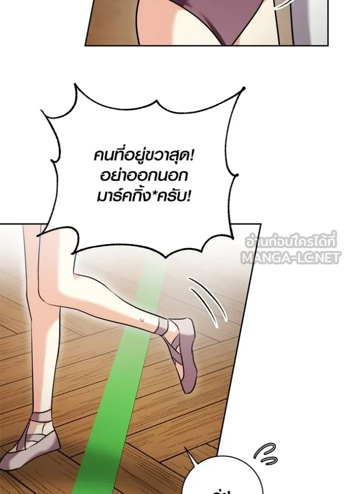 Aura of a Genius Actor ออร่าของนักแสดงอัจฉริยะ ตอนที่ 40 page 2