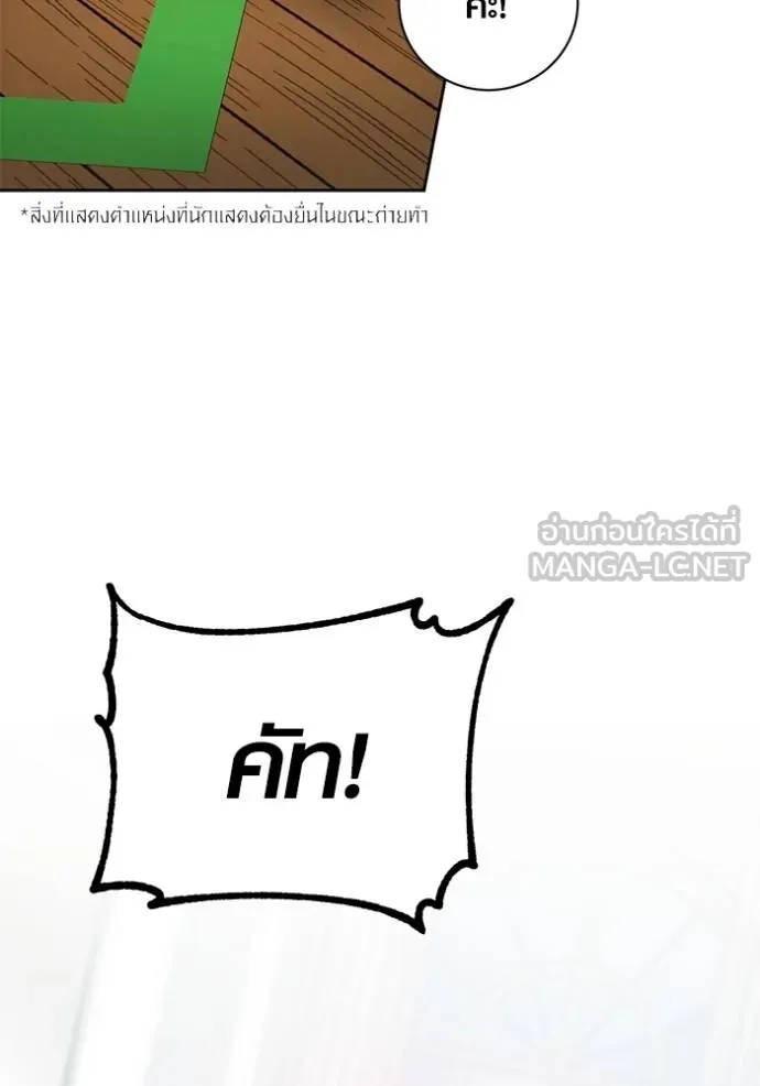 Aura of a Genius Actor ออร่าของนักแสดงอัจฉริยะ ตอนที่ 40 page 3