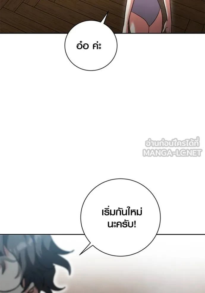 Aura of a Genius Actor ออร่าของนักแสดงอัจฉริยะ ตอนที่ 40 page 7