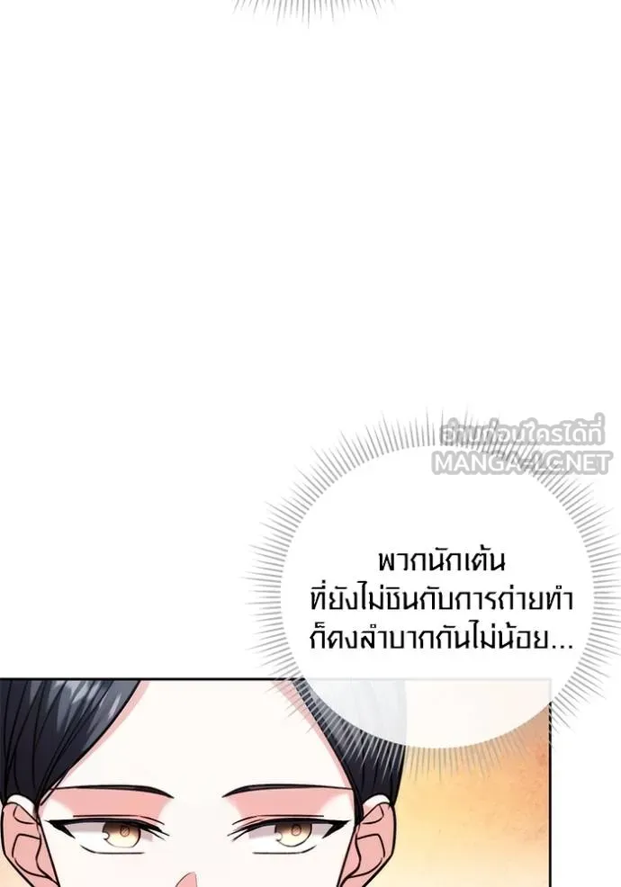 Aura of a Genius Actor ออร่าของนักแสดงอัจฉริยะ ตอนที่ 40 page 9