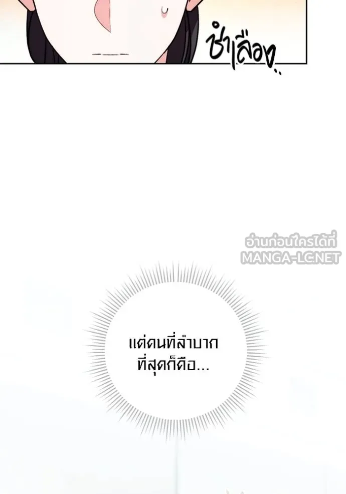 Aura of a Genius Actor ออร่าของนักแสดงอัจฉริยะ ตอนที่ 40 page 10