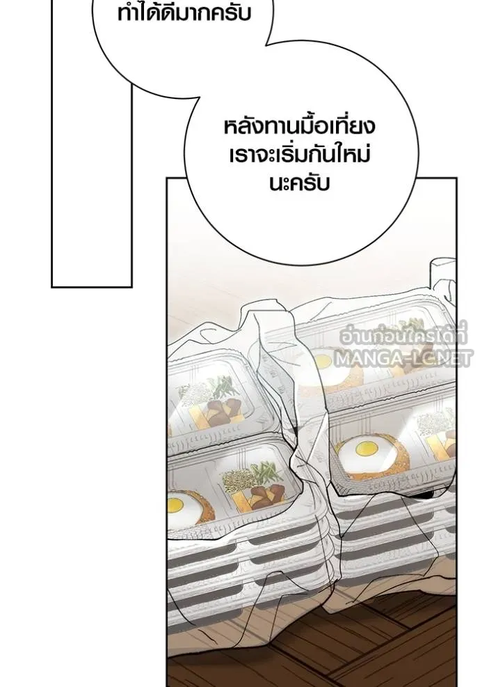 Aura of a Genius Actor ออร่าของนักแสดงอัจฉริยะ ตอนที่ 40 page 14